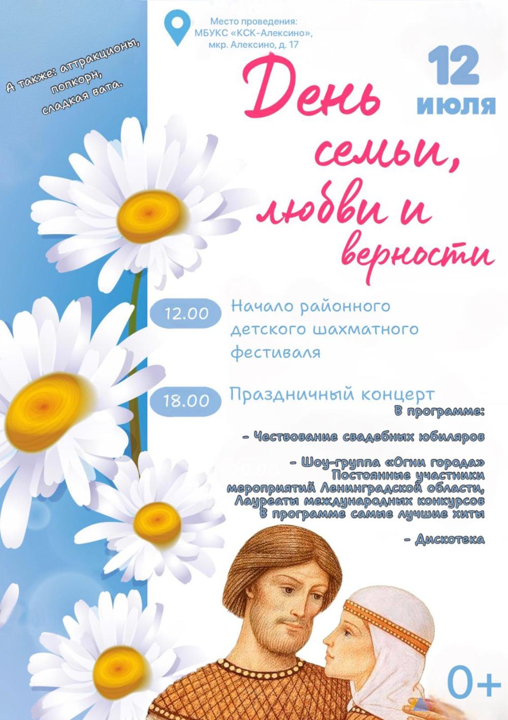 Афиша на 12 июля