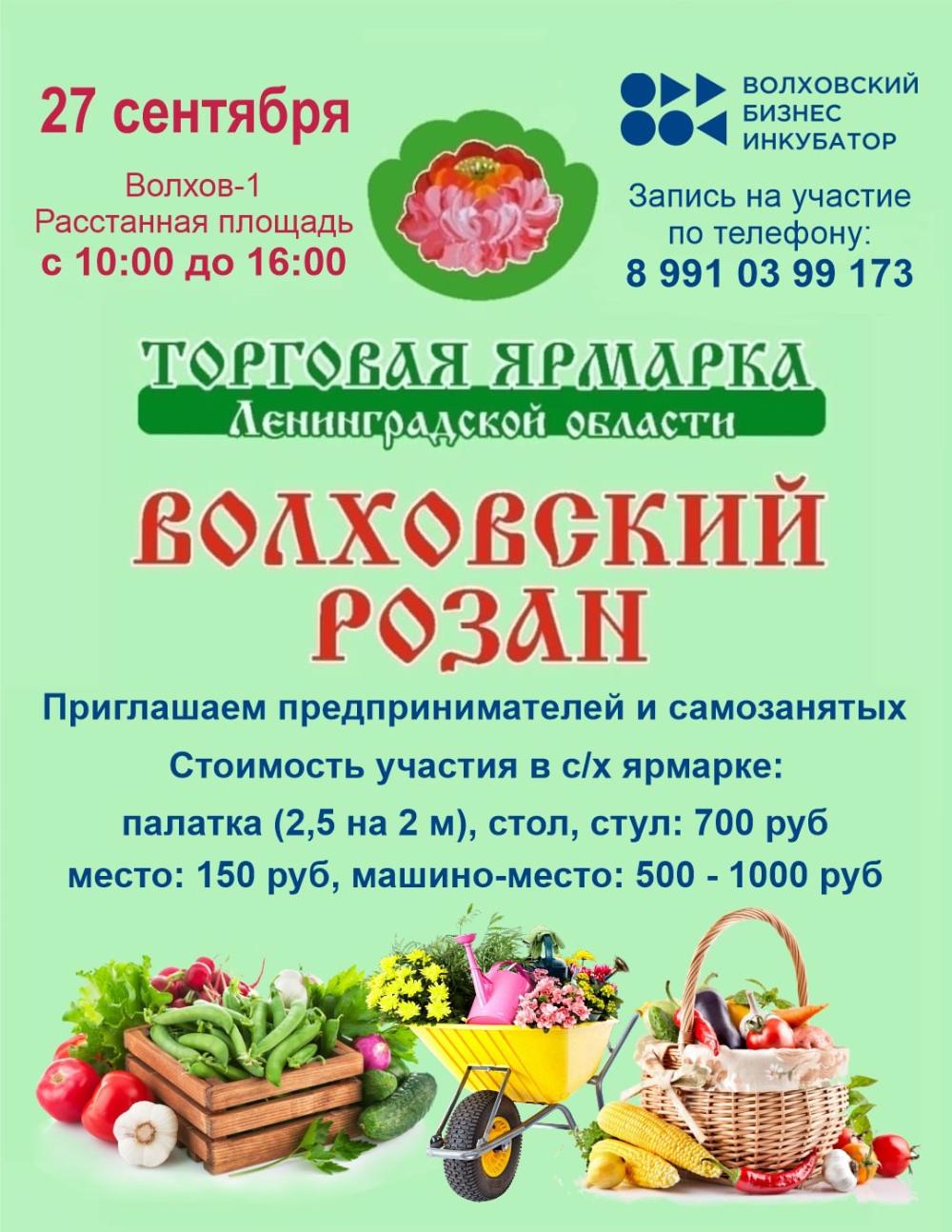 Торговая ярмарка