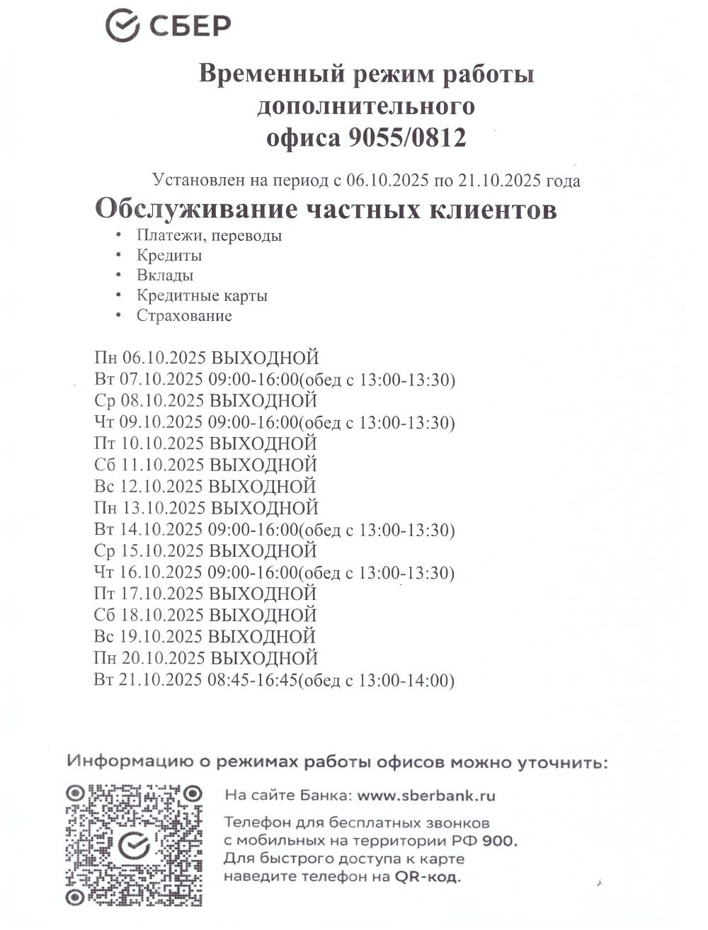 Информация для граждан