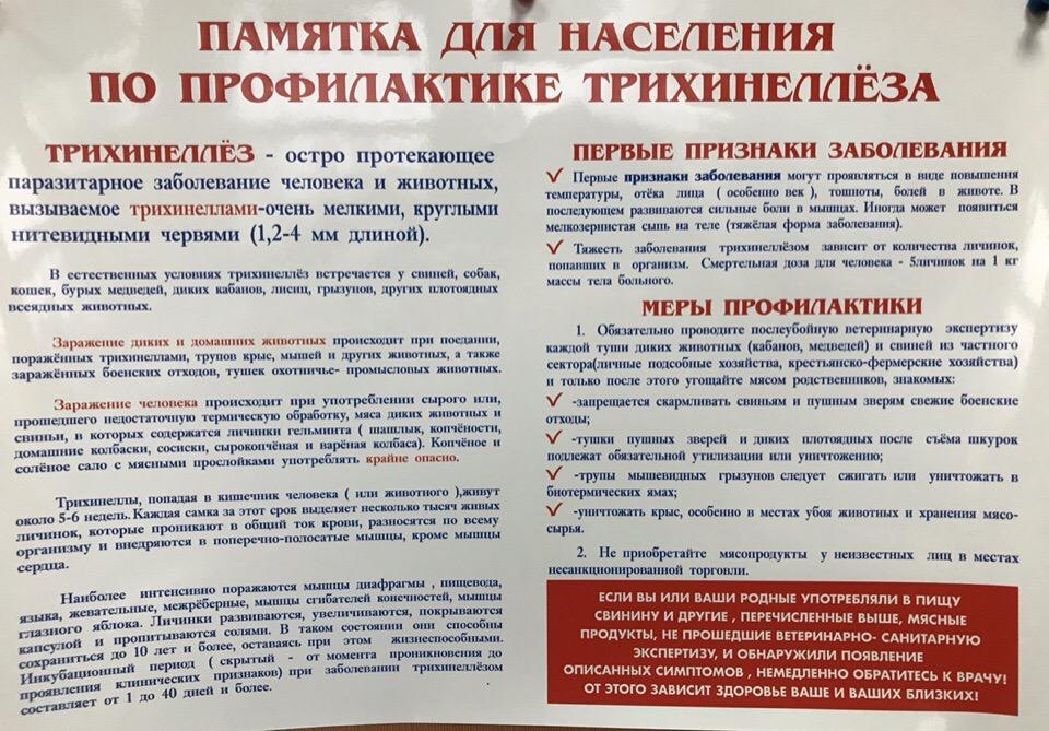 Памятки для населения