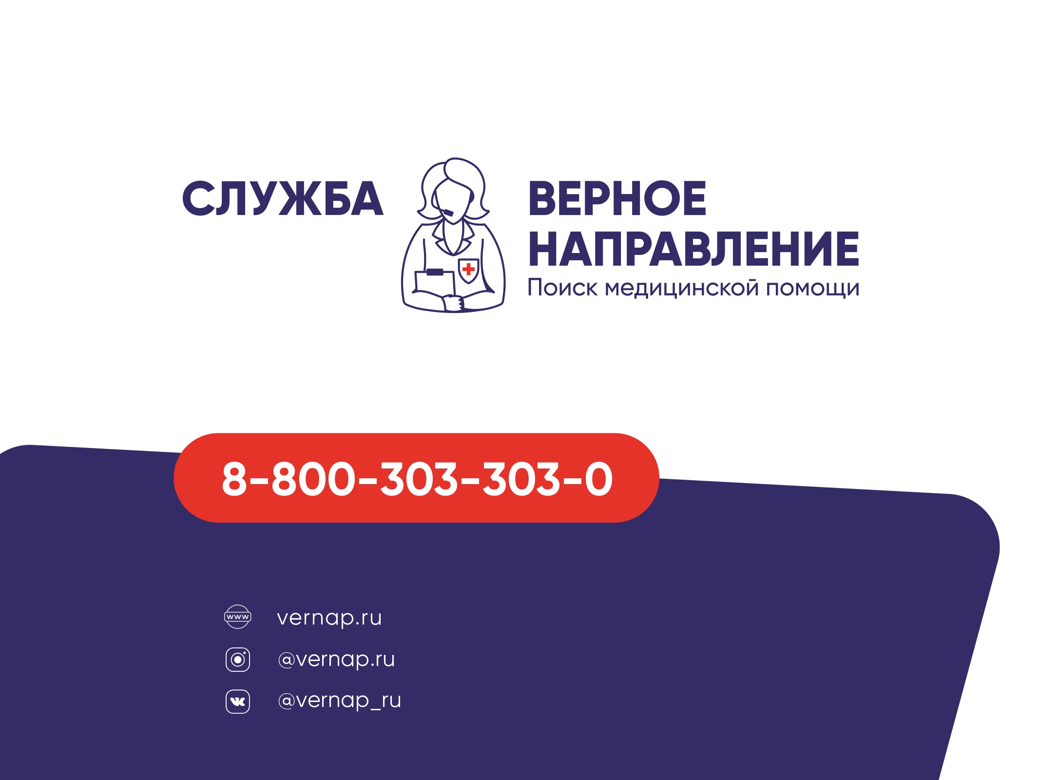 Организация верное направление